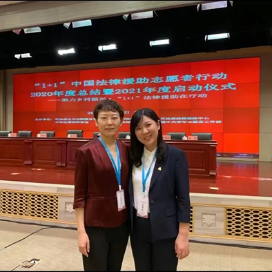 Deputy Director Cao Chunfang and Lawyer Wang Li were invited to participate in the 
