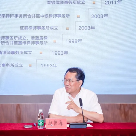 Director said | Director Zhao Zenghai talks about the management system of the law firm