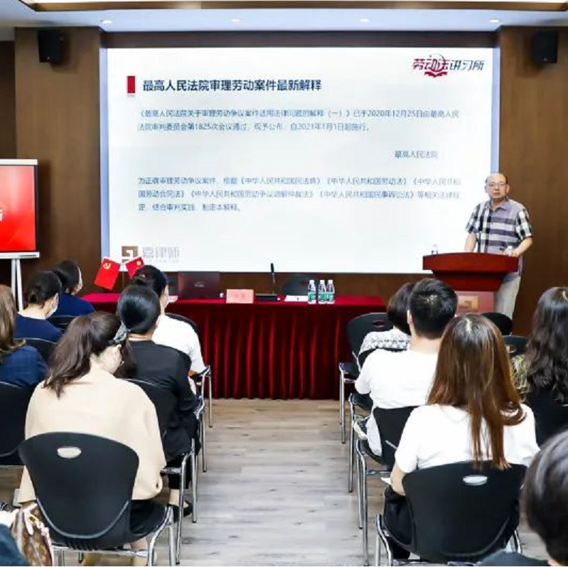 Expert Lecture | Lawyer Wang Yong: Risks and Responses to the Termination of Labor Relations