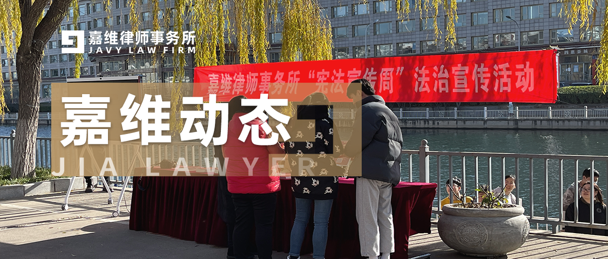JAVY News | JAVY launched a series of publicity activities for the 