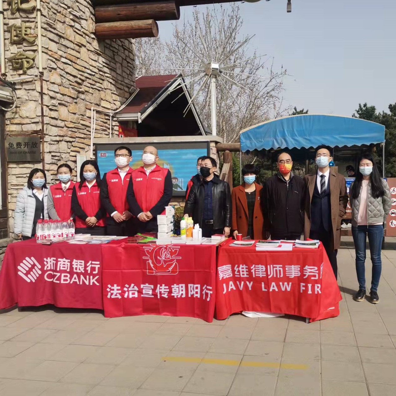 JAVY Activity | JAVY Institute carried out law popularization publicity of 