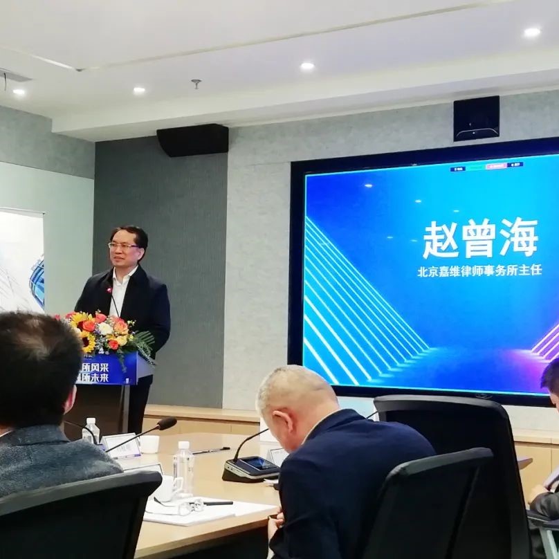 JAVY News | Director Zhao zenghai talks about law firm merger and future development