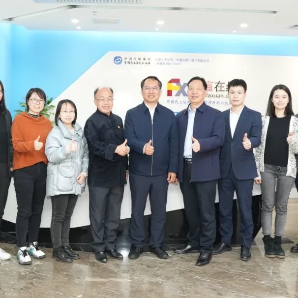 JAVY News | Director Zhao zenghai visited Faxuan online for exchange