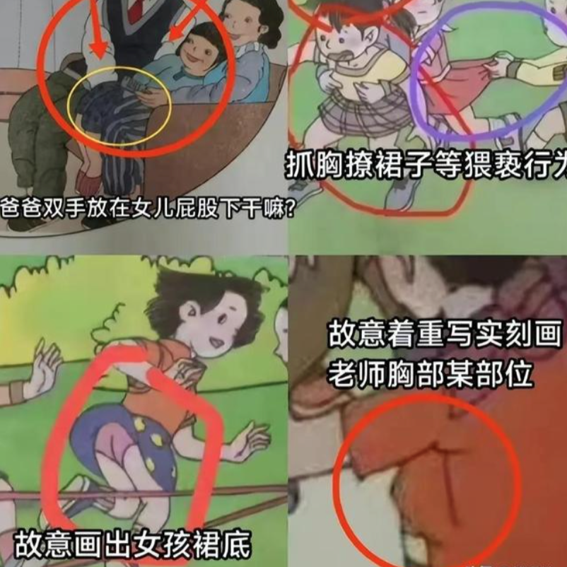 JAVY law review | the flowers of the motherland should not be trampled on -- on the criminal responsibility analysis of the illustration incident of 