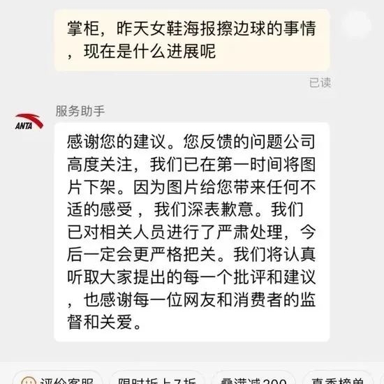  JAVY News | Lawyer Geyoushan, executive director, accepted the media interview to interpret Anta's new advertisement, which was questioned to play a pornographic edge ball