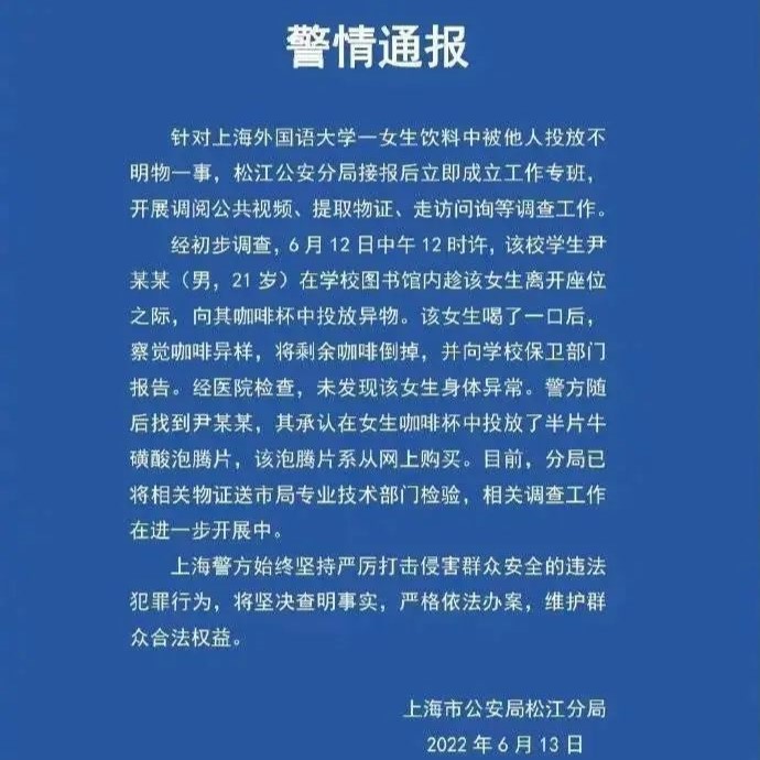 JAVY News | In an interview with the media, lawyer Deng Xu explained whether boys should bear legal responsibility for putting taurine effervescent tablets into the female classmate cup?