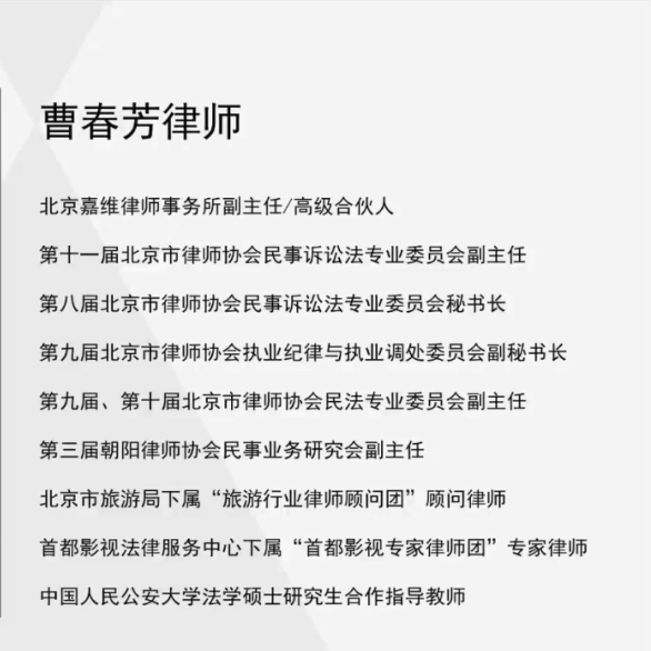 JAVY News | Lawyer CaoChunfang, deputy director, was invited to participate in the 