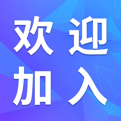 JAVY News | JAVY sincerely welcomes lawyers Wang Zhiping, Li Guang, Ge Yaoyao and Wang Lei to join us