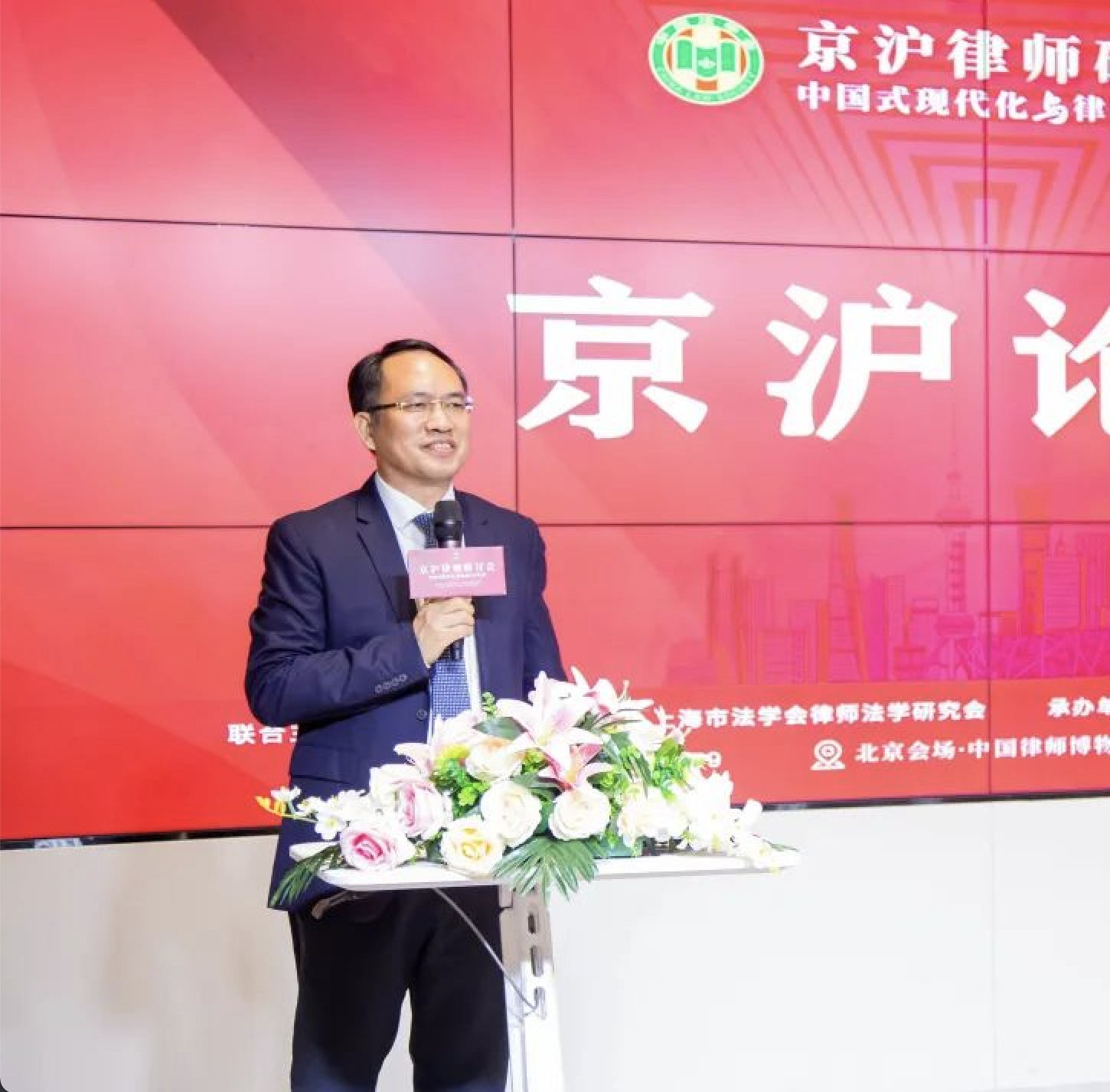 Director Zhao Zenghai Invited to and Presided Beijing & Shanghai Lawyer Seminar