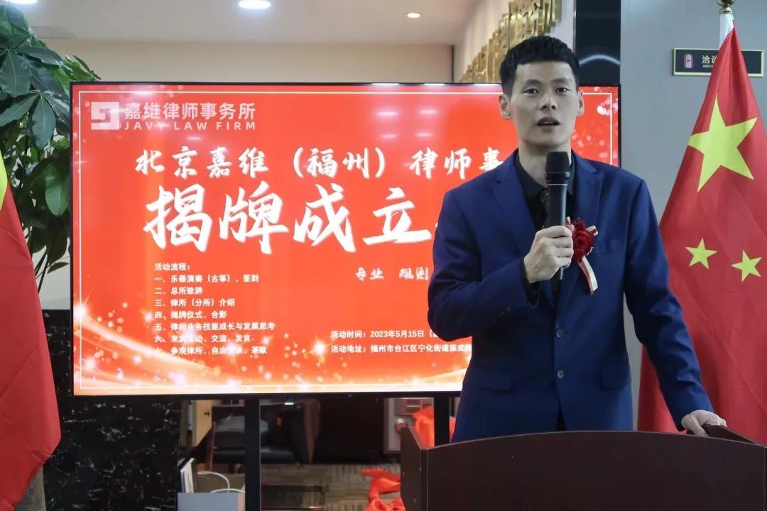 JAVY Opens Branch Office in Fuzhou, Fujian
