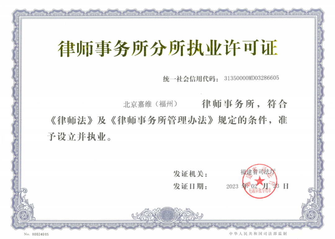 JAVY Plans to Open Its Fuzhou Office