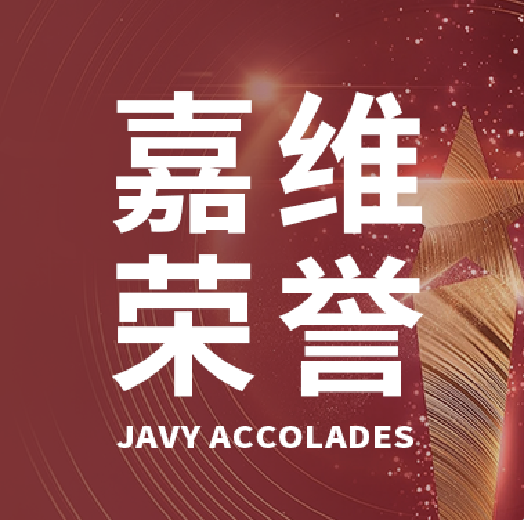 18 JAVY Lawyers Elected as Research & Special Committee Members of Chaoyang Bar Association