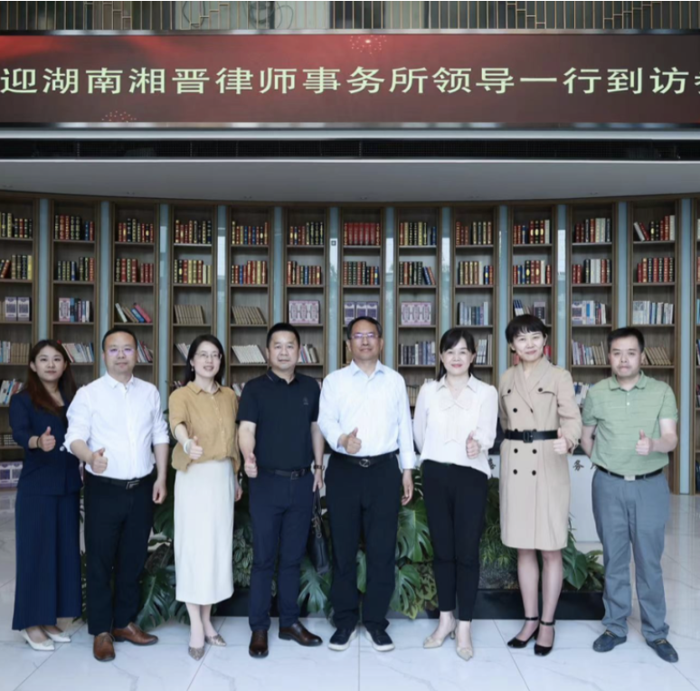 Xiangjin Law Firm Leaders Visited JAVY