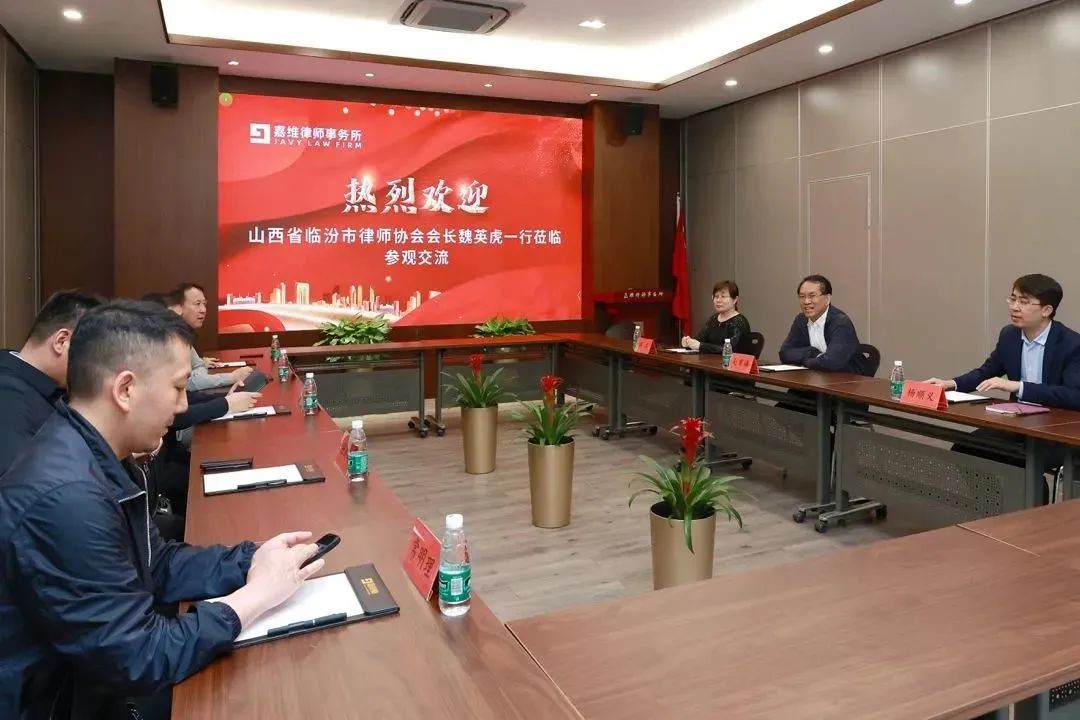 Linfen Lawyers’ Association Leaders Visited JAVY