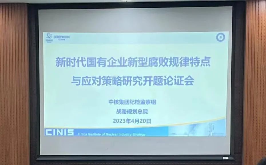 JAVY’s An Hongpeng Invited to CNNC to Talk about Corporate Corruption