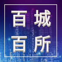 An Invitation for Law Firms throughout China to Join the JAVY Franchise: Part I