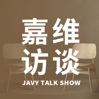 JAVY’s Partner Liu Xinping Shares 20 Years of Experience on Talk Show
