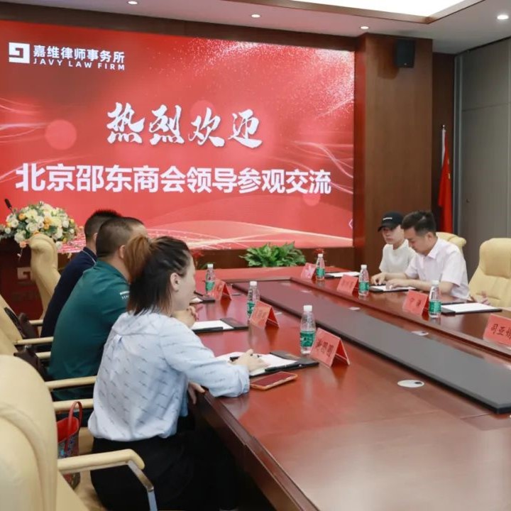 Shaodong Trade Union Leaders Visited JAVY