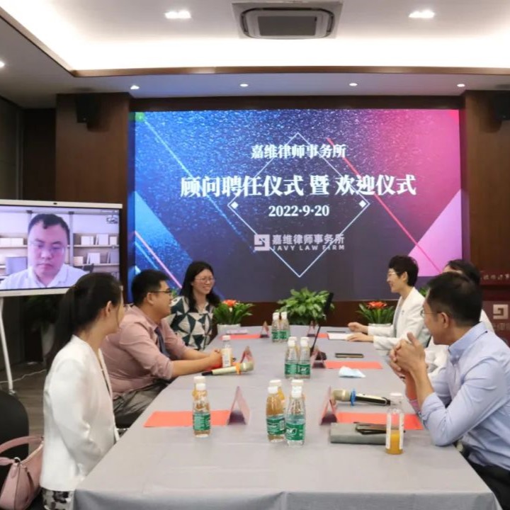 JAVY Held Welcome Party for Six Expert Consultants
