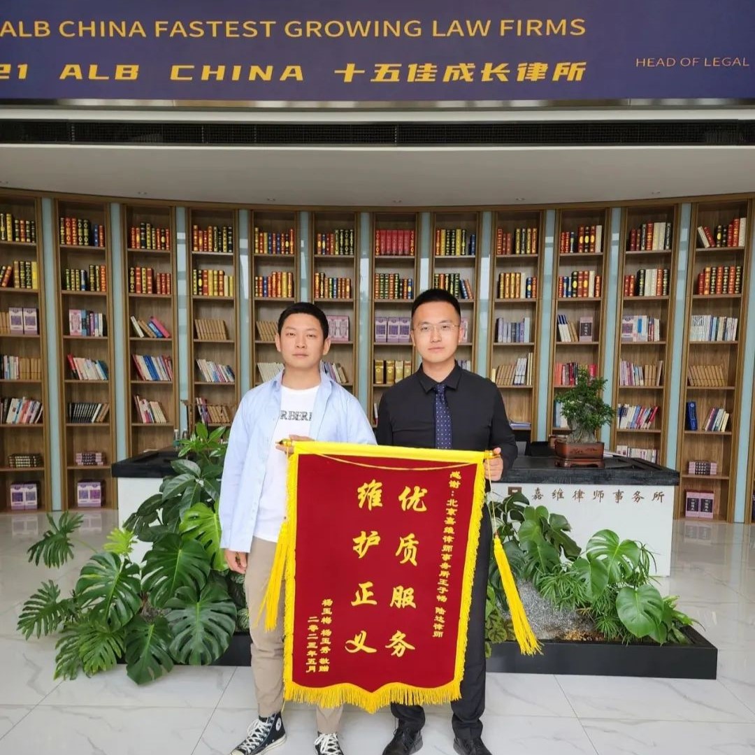 JAVY’s Wang Zichang and Lu Da Received another Silken Banner for Their Excellent Work