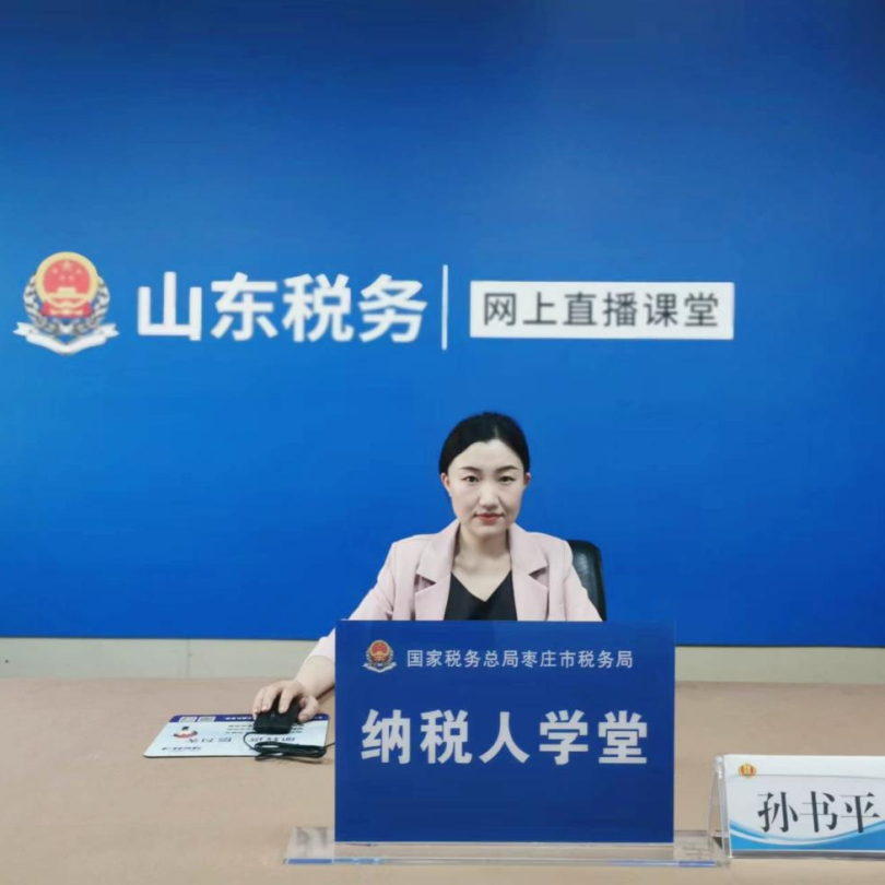 JAVY’s Sun Shuping Invited to Give Lecture at Zaozhuang Taxation Bureau