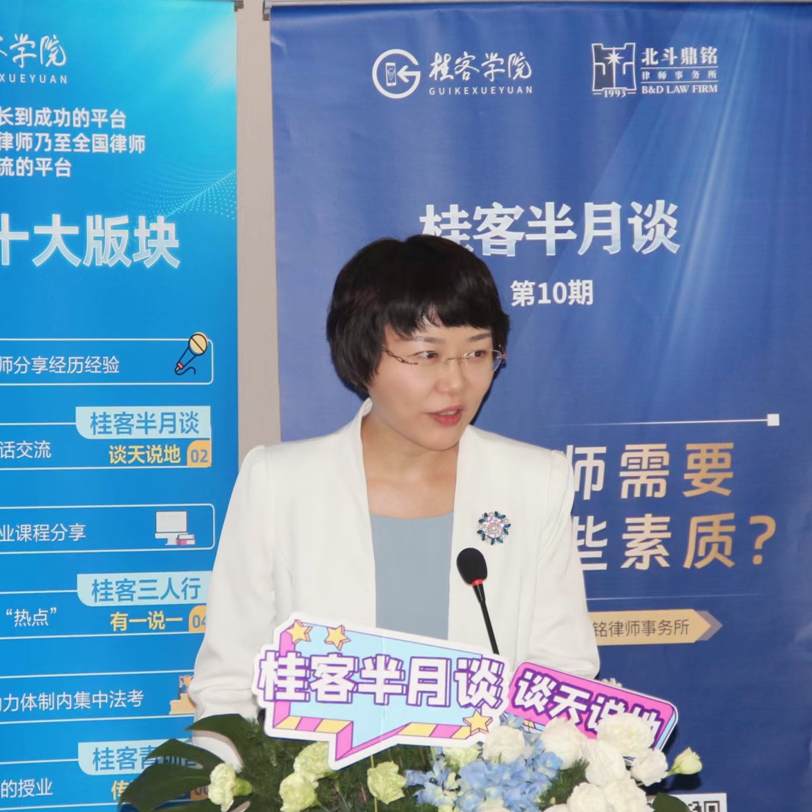 JAVY’s Cao Chunfang Shares Insights on How to Be a Successful Trial Lawyer