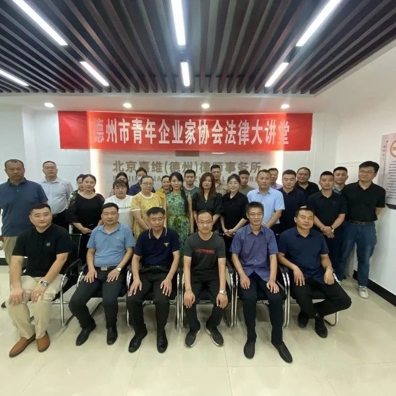 JAVY’s Dezhou Branch Hosts Seminar for Young Entrepreneurs