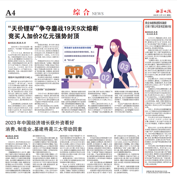 JAVY’s Ge Youshan Comments on Recent Real Estate Equity Financing