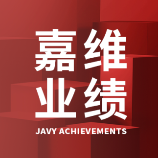 JAVY Enlisted as Legal Counsel of ENERGY CHINA’s Beijing Subsidiary
