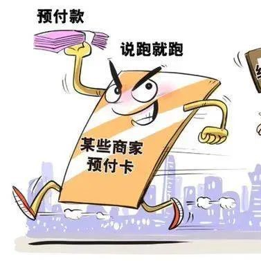 JAVY’s Ge Youshan comments on Regulations over Prepaid Model