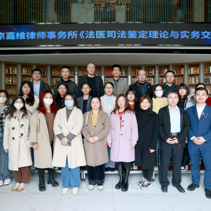 JAVY Held Seminar on Forensics