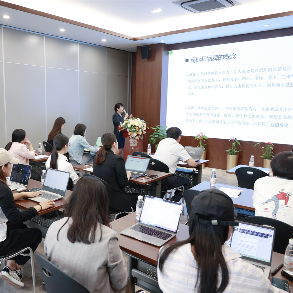 The Seminar on Enterprise Trademark Protection and Risk Prevention was Successfully Held.