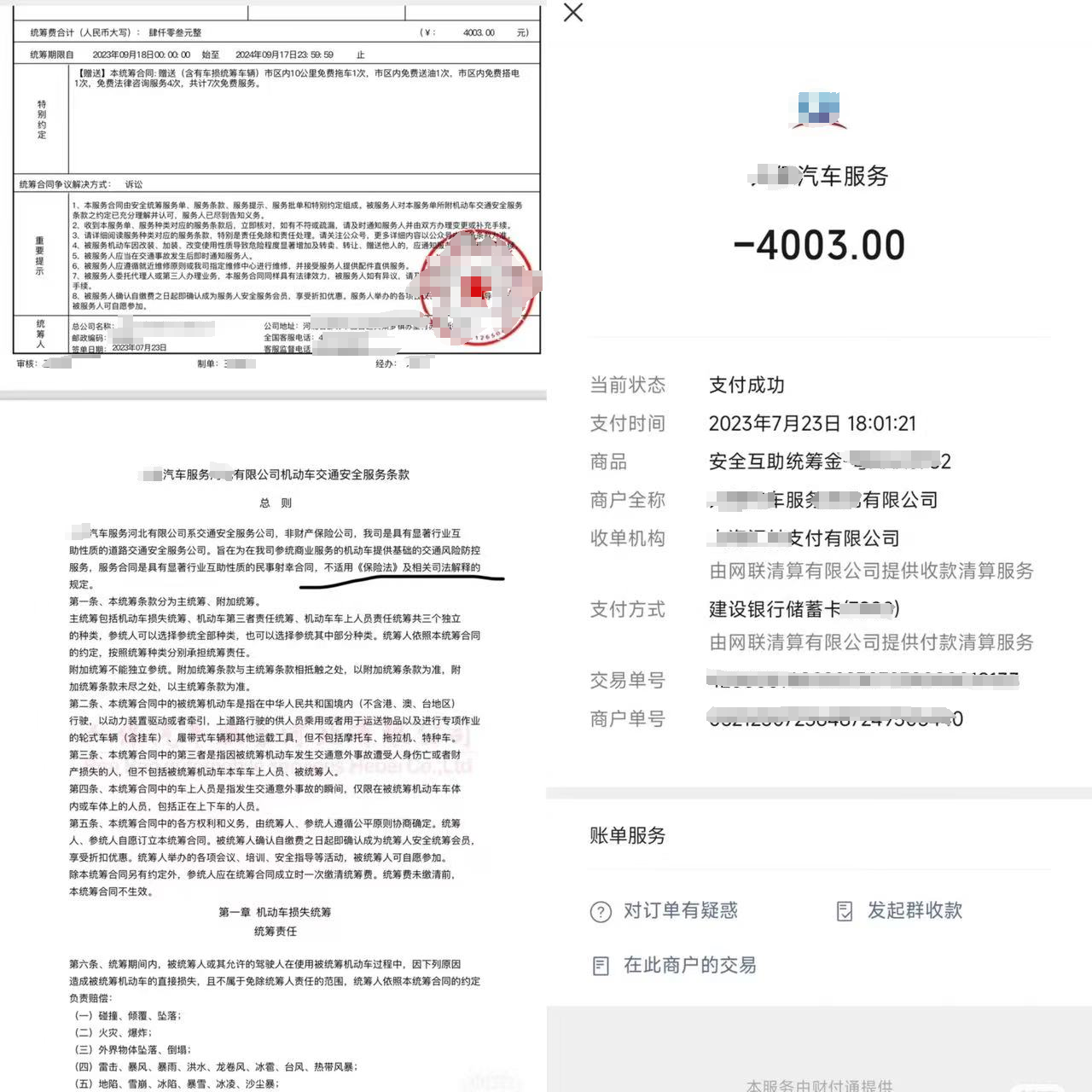 Attorney Gao Feng Interprets the 