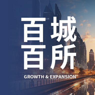 An Invitation for Law Firms throughout China to Join the JAVY Franchise: Part IV