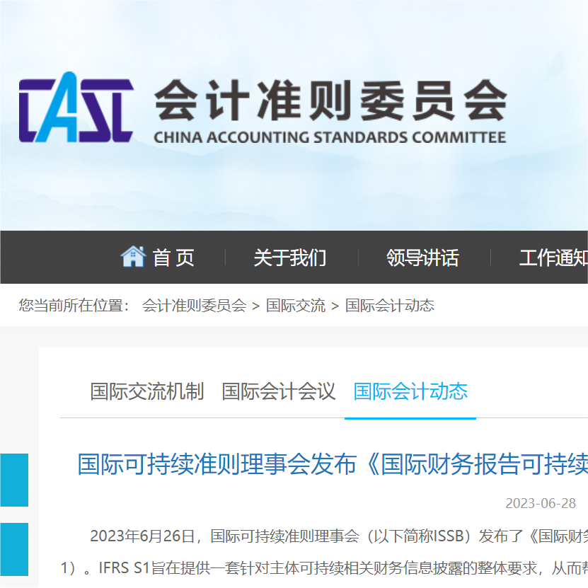 Impact of ISSB Standards on ESG Disclosure in China