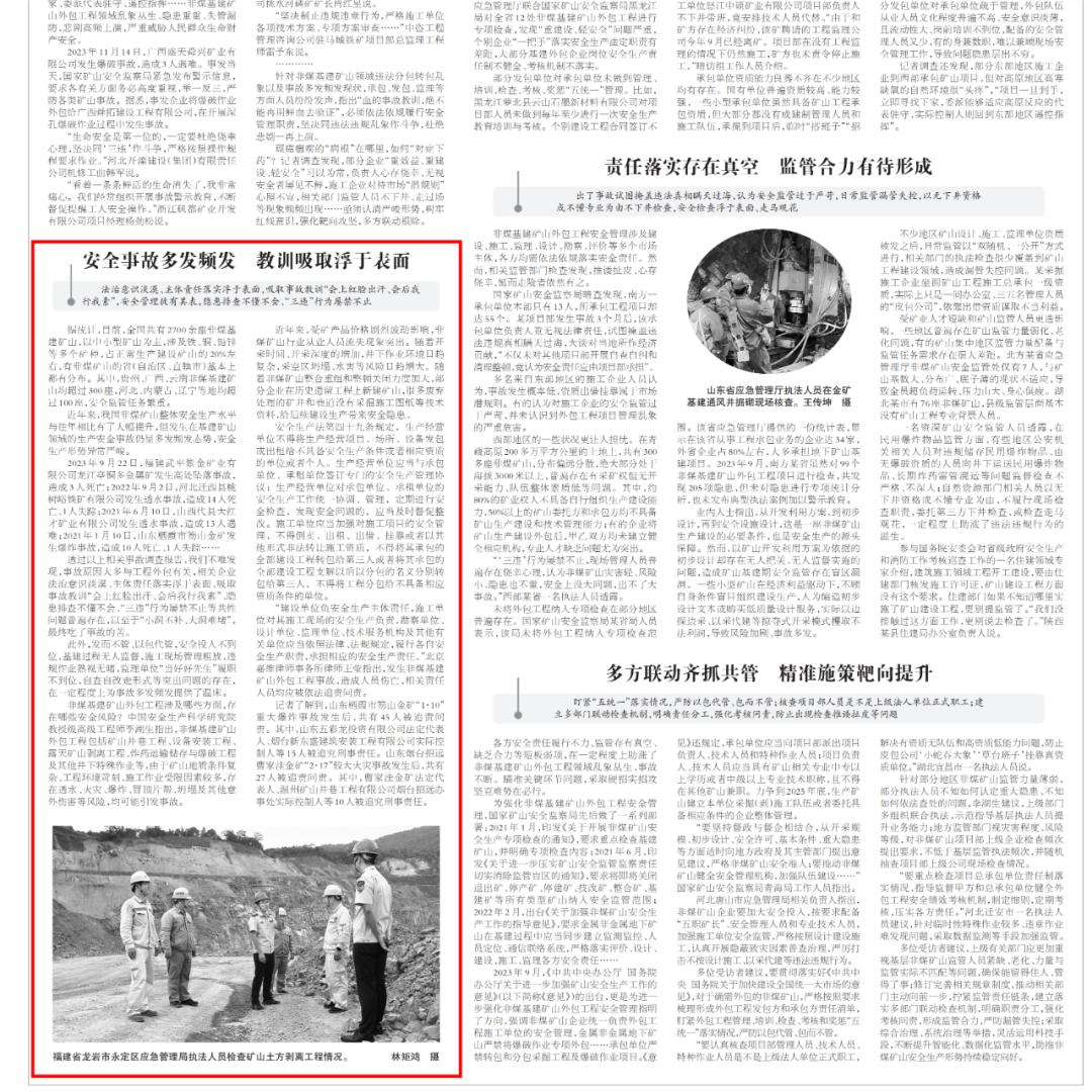JAVY’s Wang Ying Talks on Legal Issues regarding Mining Accidents