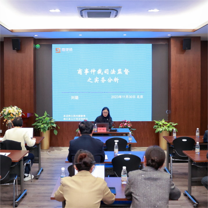 JAVY Held Seminar on Judicial Supervision in Business Arbitration