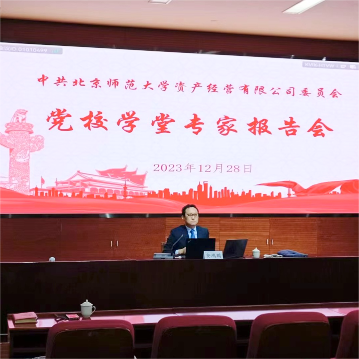 Senior Partner An Hongpeng Invited to Teach and Train at Beijing Normal University