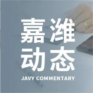 Congratulations on the Establishment of JAVY’s Chongqing Branch