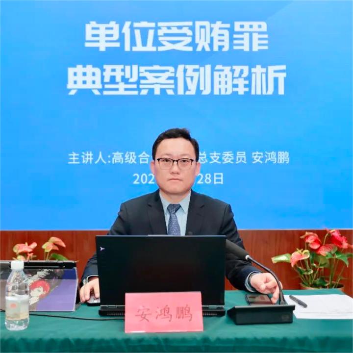 The eighth session of the Study on Practical Issues of Job-related Crimes was successfully held