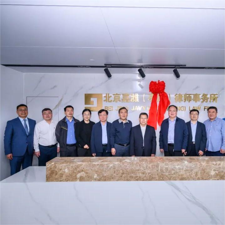 Celebration of Relocation and Inauguration of Zaozhuang Branch and Zaozhuang CPPCC Social Security Committee Consultation Chamber