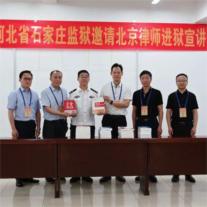 Senior Partner An Hongpeng Invited to Lecture at Shijiazhuang Prison, Hebei Province
