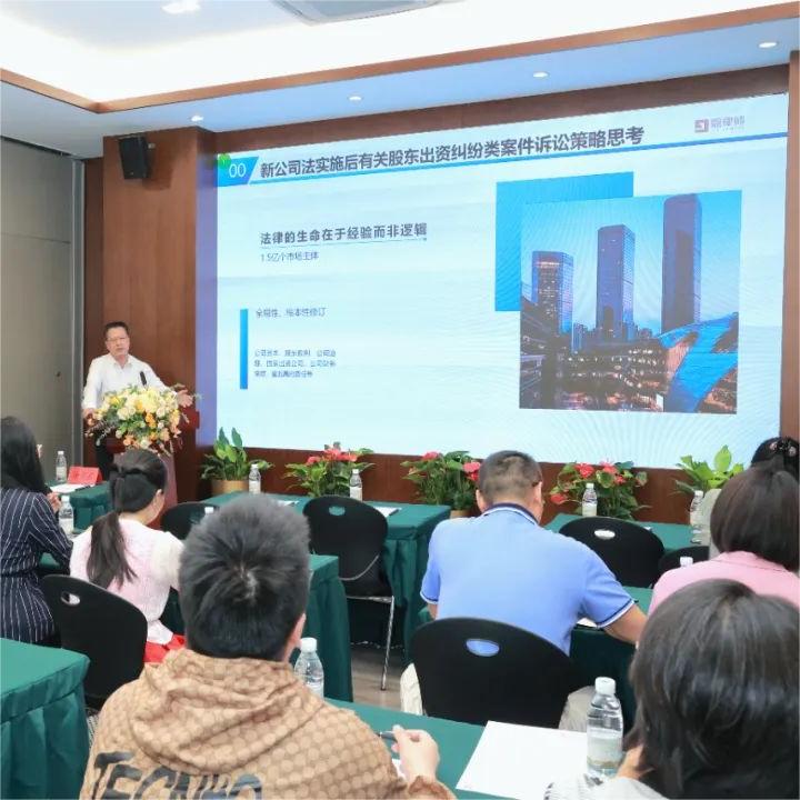 JAVY Law Firm Event: New Company Law Series (Fourth Session)