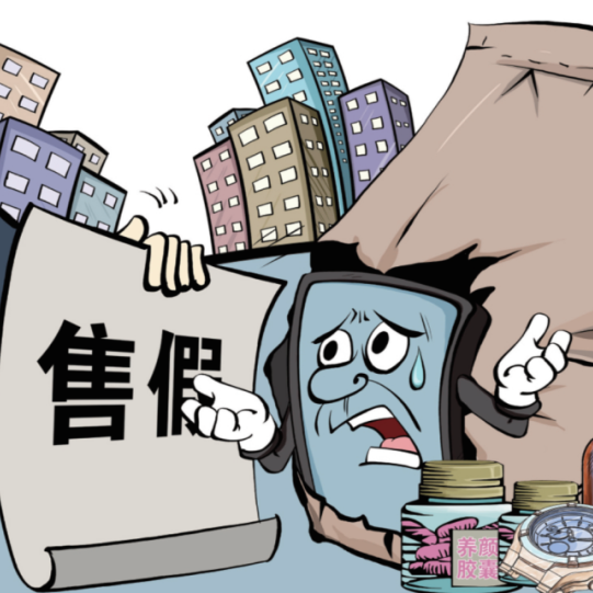 Executive Director Ge Youshan Interviewed by Rule of Law Daily on “Difficulty of Consumers' Rights”