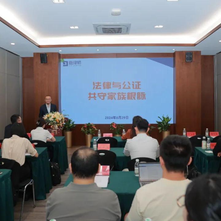 Successful organization of the event “Law and notarization for the preservation of family roots”.