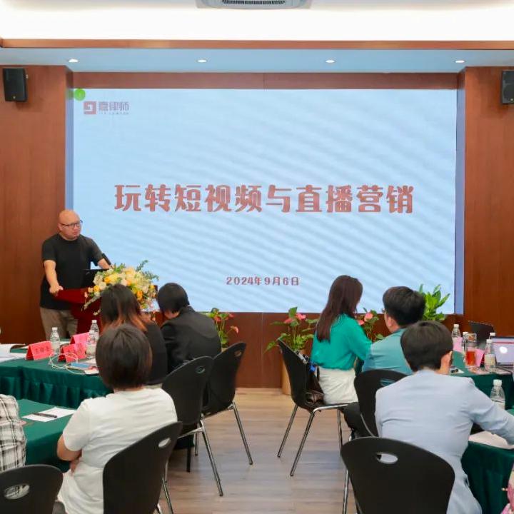 “Playing with Short Video and Live Streaming Marketing” Event Successfully Held