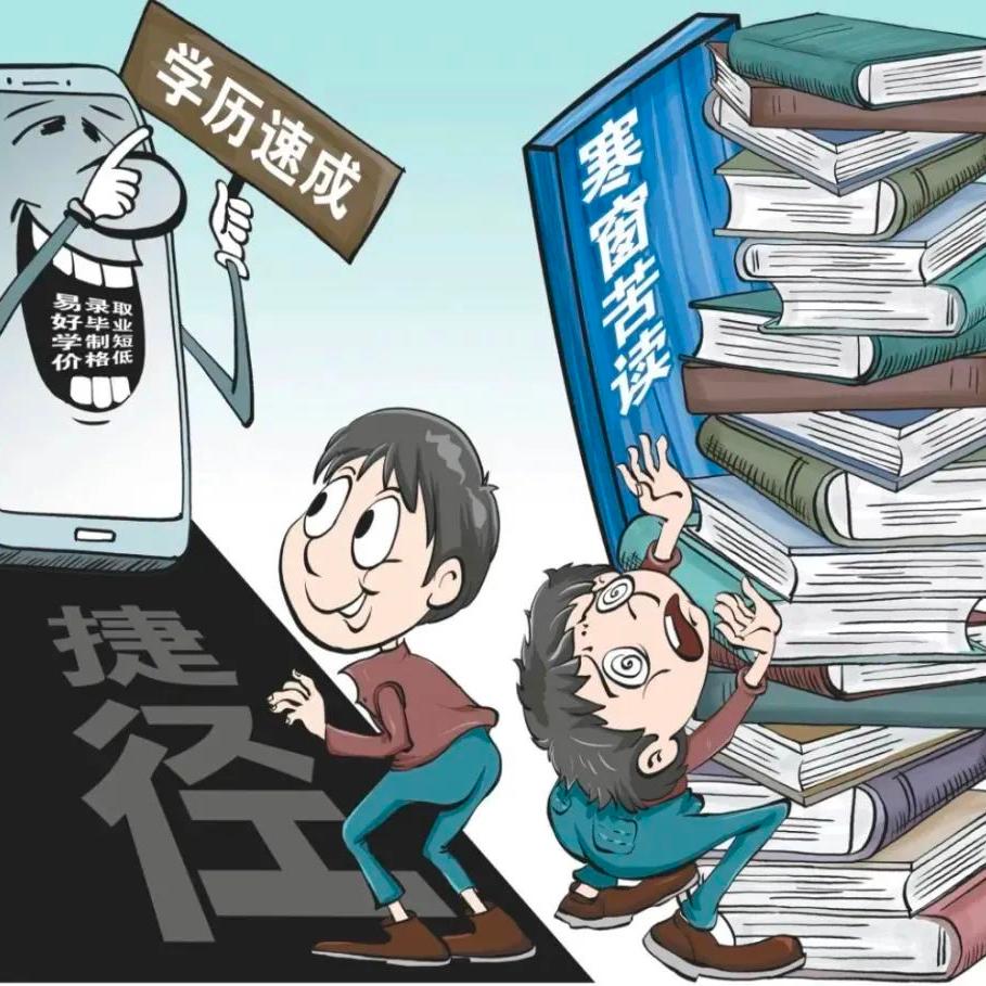 Executive Director Ge Youshan Interviewed by Rule of Law Daily to Explain the Chaos of the Sale of “Rapidly Acquired Academic Qualifications”