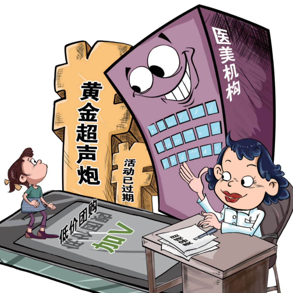 Executive Director Ge Youshan Interviewed by Rule of Law Daily, Calls for Strengthening Regulation of “Private Medical Marketing Chaos”