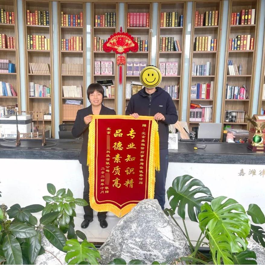Ms. Qu Xiaochun was presented with a silk banner - going all out to attack the execution, and the banner fluttered to bring justice.