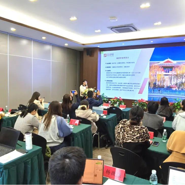 Successfully organized the event of “Trademark Right Protection and Risk Prevention for Enterprises”.